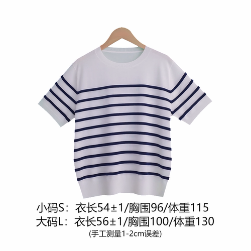 凯特王妃蚕丝天丝圆领条纹短袖夏季内搭上衣女时尚百搭2026