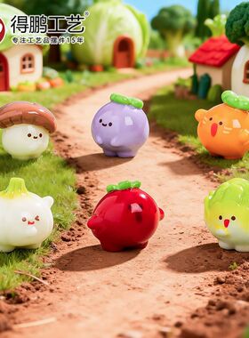微景观蔬菜团子树脂公仔摆件