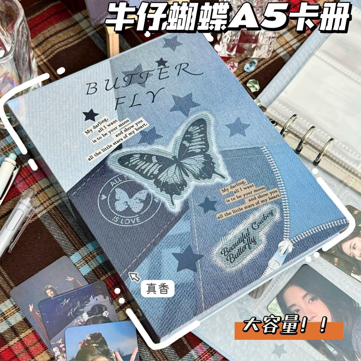 新款牛仔风蝴蝶卡册高颜值收纳册