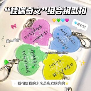 肆意少年桂瑞奇文组合拼图挂件TF家族四代张桂源周边亚克力钥匙扣