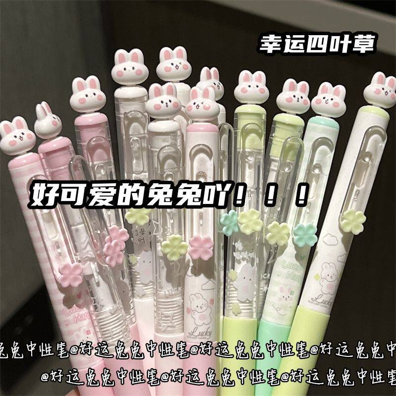 凡物象好运兔兔中性笔可爱学生笔四叶草元素小白兔速干笔学生黑笔
