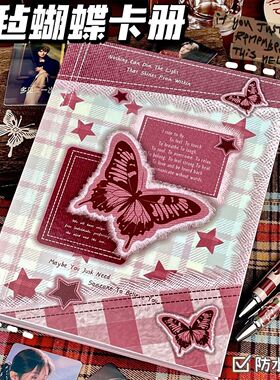 新款毛毡蝴蝶卡册ins高颜值学生集卡追星收纳创意高级感A5卡册