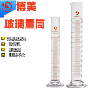 博美/华鸥过检玻璃量筒高精准耐高温酸带刻度250 5001000 2000ml