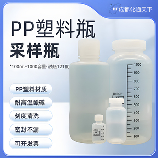 pp5塑料瓶加厚广口瓶500ml聚丙烯空大口小口耐高温圆形100ml250ml