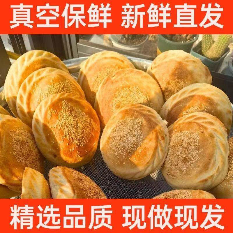 山东菏泽吊炉烧饼纯手工制作芝麻大烧饼正宗土特产淄博面食锅盔