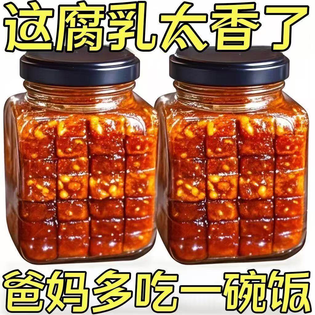 湖南豆腐乳白溪特产香特辣农家传统手工自制无油特辣委豆腐下饭菜