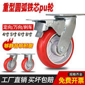 4寸5寸6寸8寸重型脚轮聚氨酯万向轮铁芯圆弧PU轮手推车平板车轮子