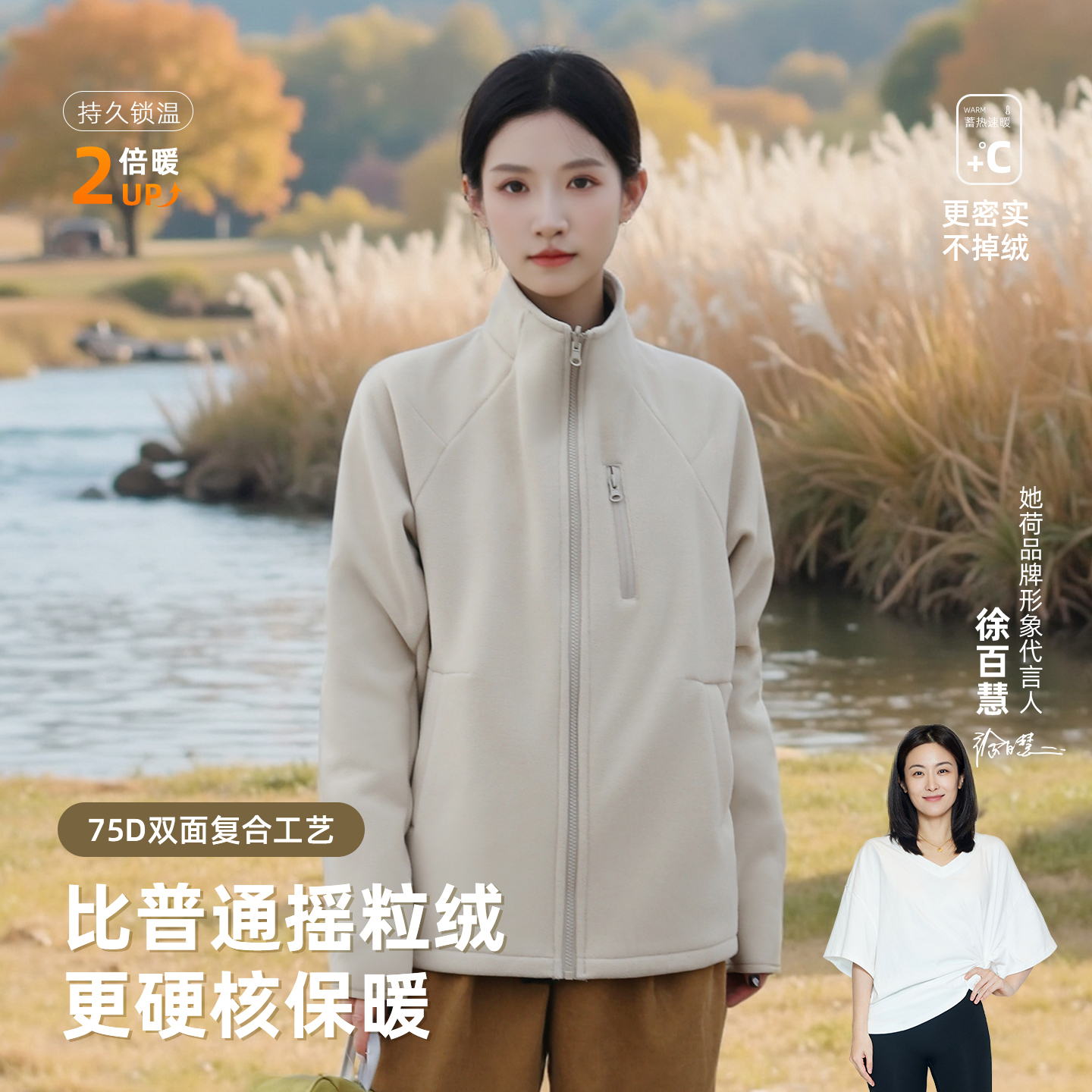 秋冬季双面摇粒绒女士立领外套