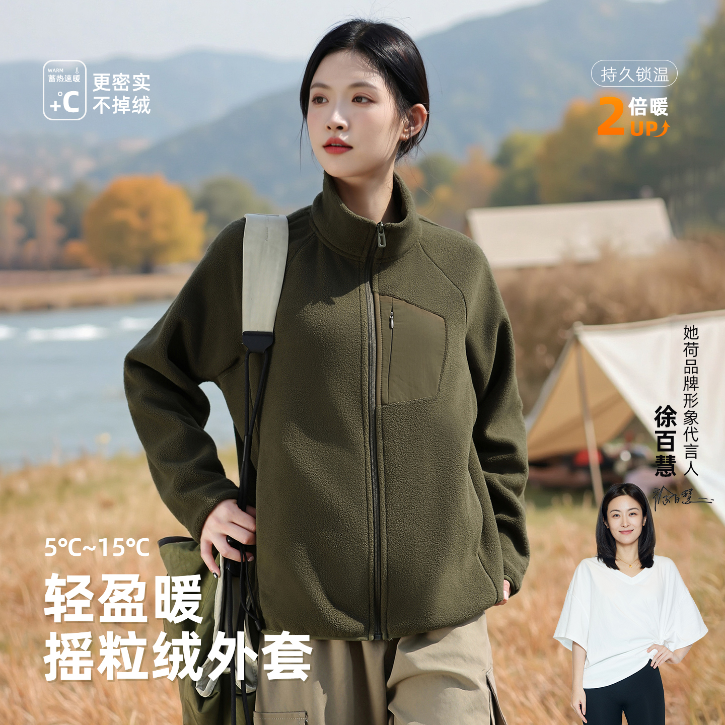 双面摇粒绒防风保暖抓绒衣