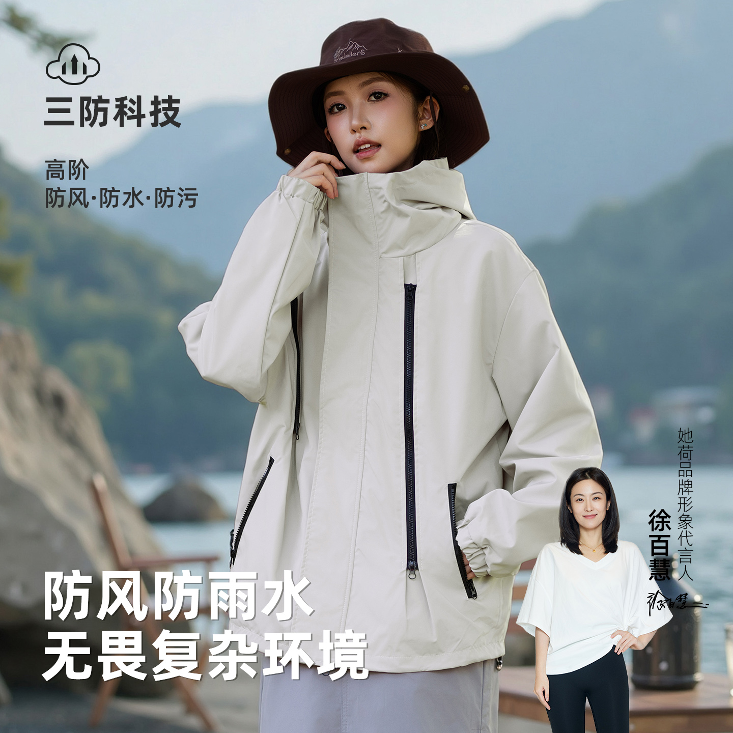 户外摇粒绒三合一冲锋夹克女款