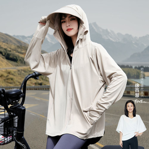 她荷夏季户外运动女冰丝防晒服