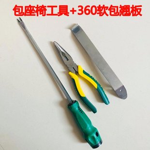 坐垫套工具 包真皮座椅卡钳卡钉U型钉C型钉卡钉钳尖嘴钳子起子安装