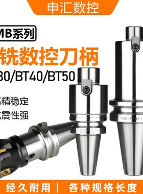 数控刀柄BT40-FMB22-60FMB22273240全系列高精度面铣刀柄刀盘刀柄