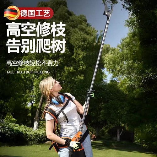 高枝剪高空修枝剪树枝专用剪刀长杆伸缩杆高枝果树剪修剪器