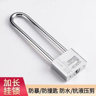 加长挂锁特长长梁长柄长锁头防水仿不锈钢锁锁具家用柜子拉手插锁