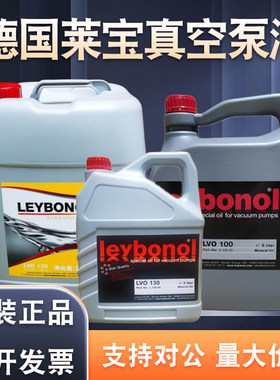 适用Leybold莱宝真空泵油LVO130 120 100 108 N62 GS77号#专用油