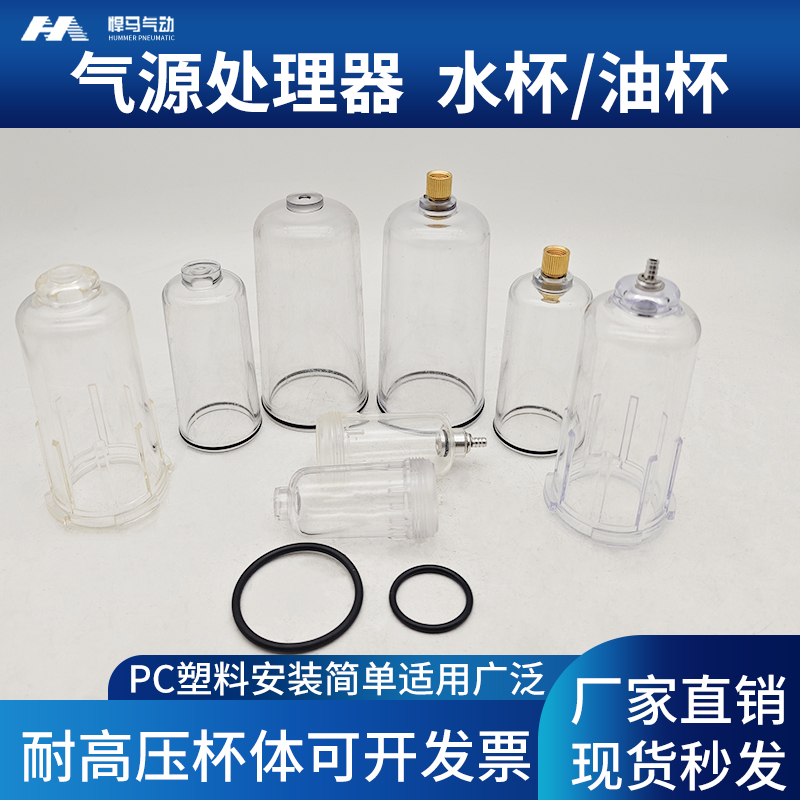 气动油水分离器过滤器油杯水杯AFC/BFR/AW2000 3010 4000修理配件