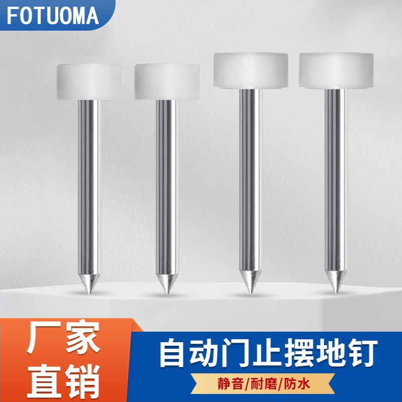 德国精工自动门止摆器限位器止摆钉地轮有框门地钉移门定位器