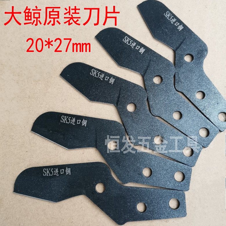 大鲸ppr剪刀pvc水管子割刀刀片快剪管剪刀片钢黑刀片