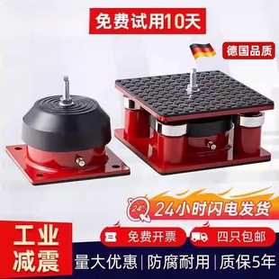 冲床减震器裁断机水泵风机隔振器机床设备阻尼空气能缓冲避震脚垫