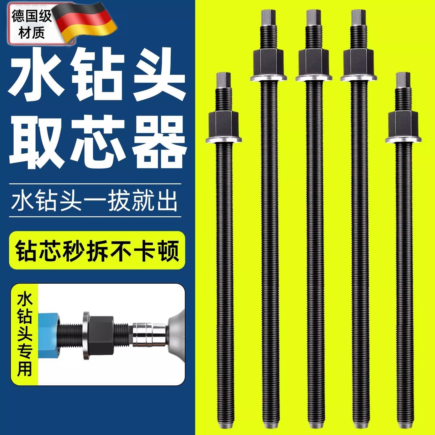 水钻卡钻取出器水钻取芯神器反打锤水泥打孔卡钻取出器六角柄
