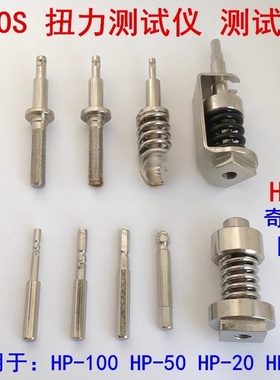 HIOS扭力测试仪电批测试头扭力转接头 奇力速KTM扭力计电批头配件