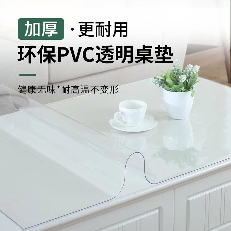 pvc塑料透明桌布胶皮餐桌磨砂茶几垫子防烫防水晶板无味 软玻璃