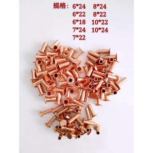 货车刹车铆钉豪沃空心铁镀铜制动螺丝柳钉紫铜撞钉空心钉半空心