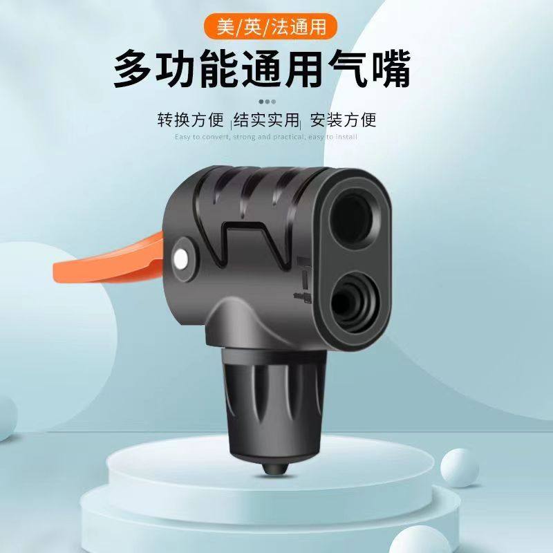 自行车打气筒配件大全打气嘴头多用法嘴转换转接头单车法式充气头