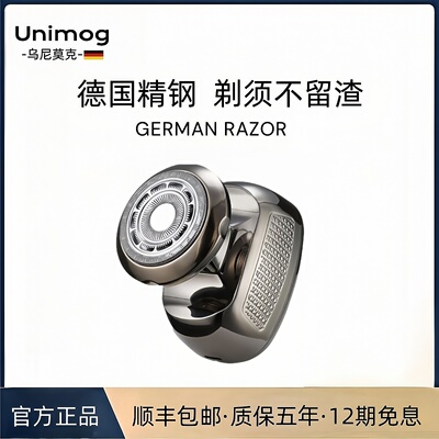 德国高端电动剃须刀2025新款便携