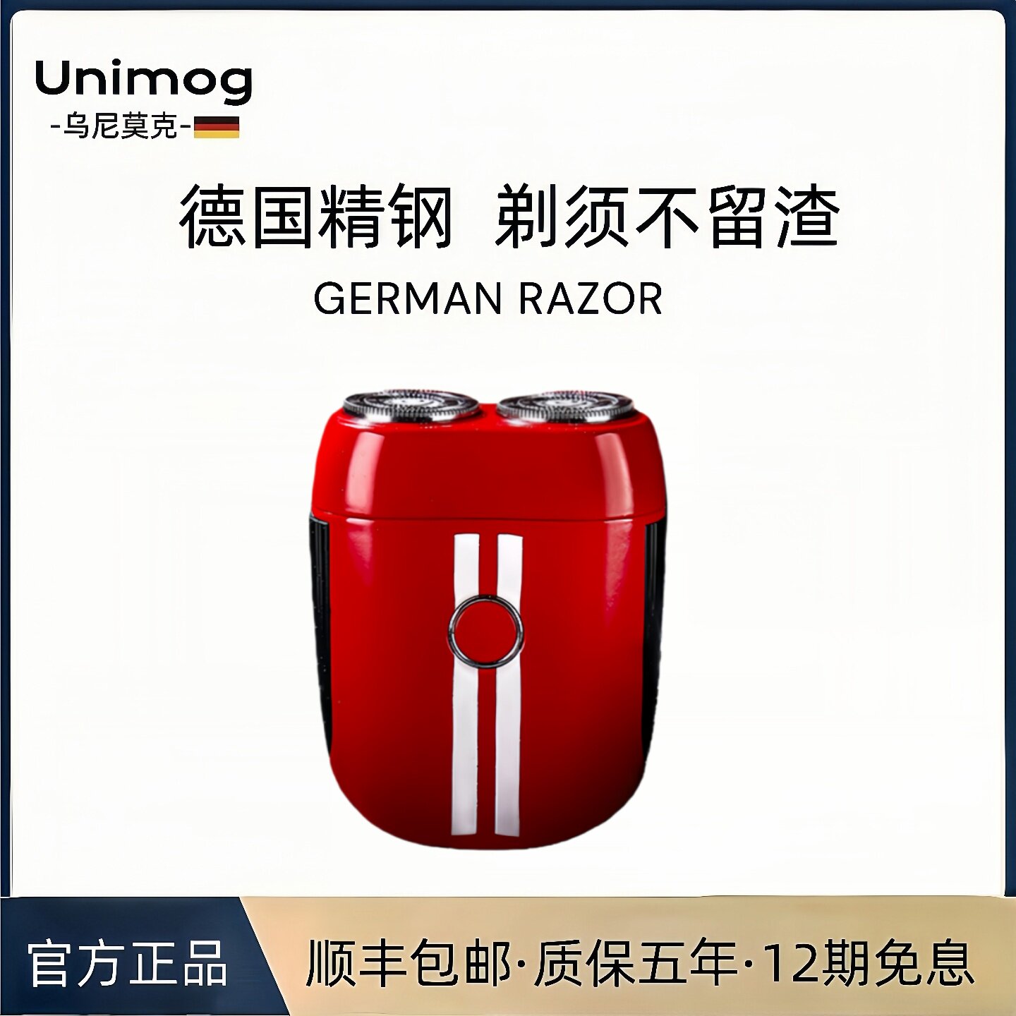 德国高端男士电动迷你剃须刀送男友圣诞礼物刮胡子胡须便携旅行装