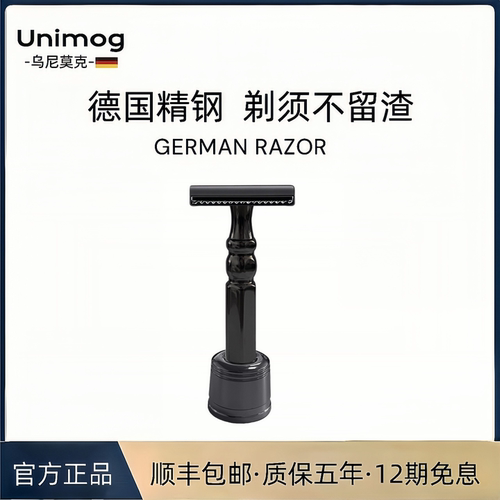 德国高端手动式剃须刀复古六边形