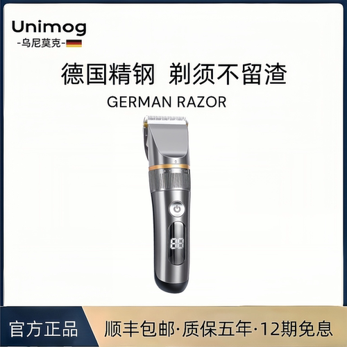 德国高端电动理发器自助家用理发