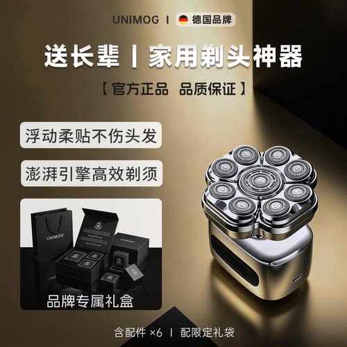 【父亲节礼物】德国高端光头神器