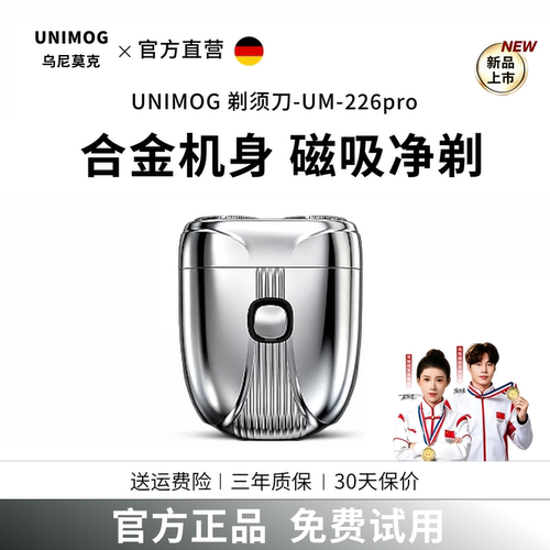 德国高端电动剃须刀便携式送男友