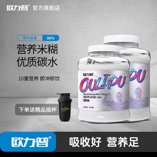 健身增肌米糊营养米粉