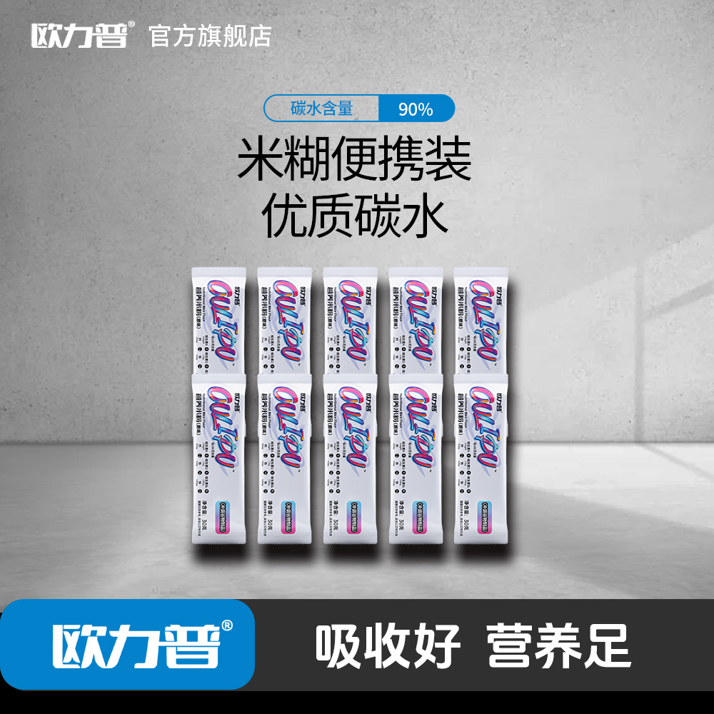 90%高碳水增肌米糊便携装10包