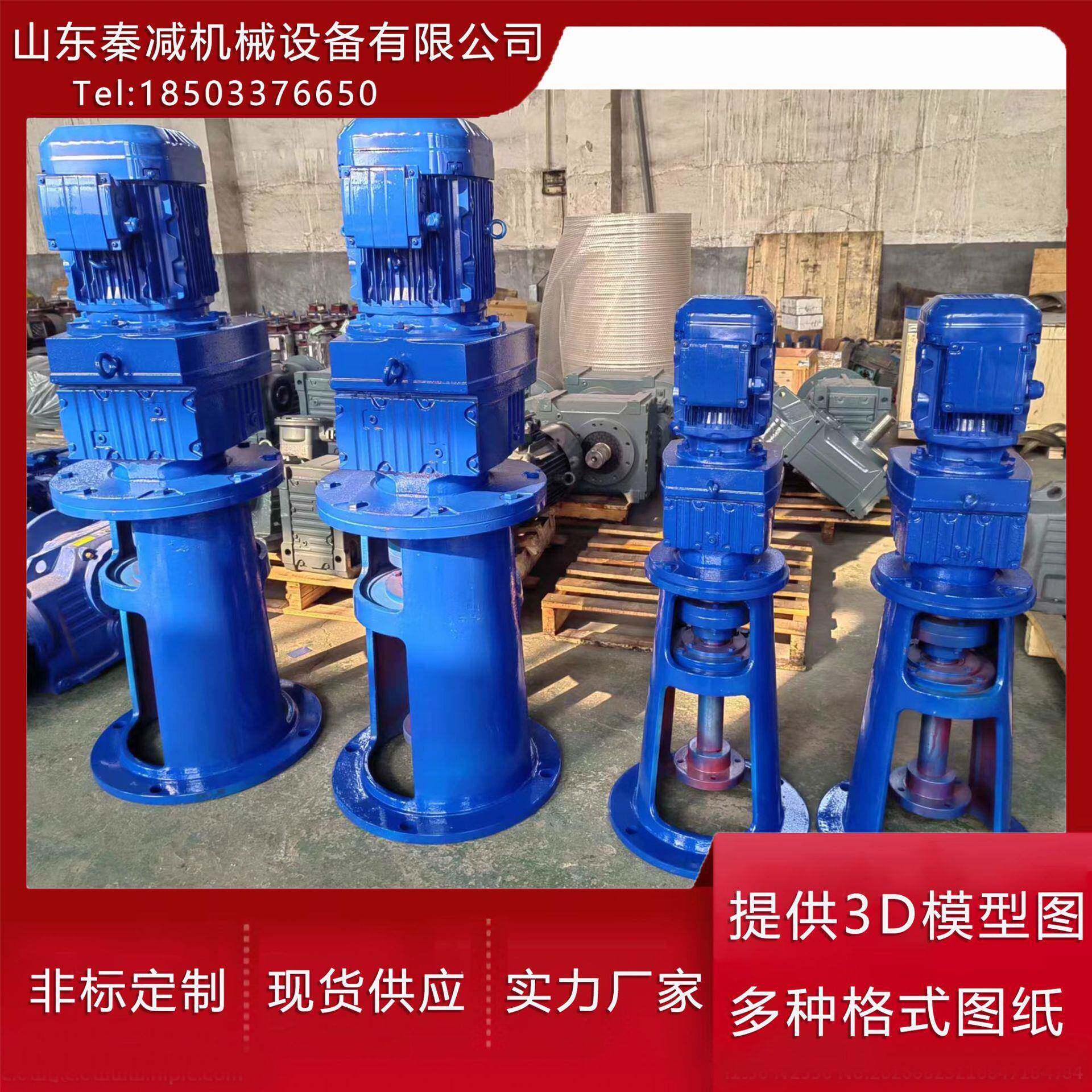 立式搅拌反应釜减速机RF107RF97RF87输出轴垂直向下传动效率高