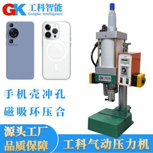 东莞厂家手机壳冲孔气动压力机IPAD保护套打孔机500KG气动压力机