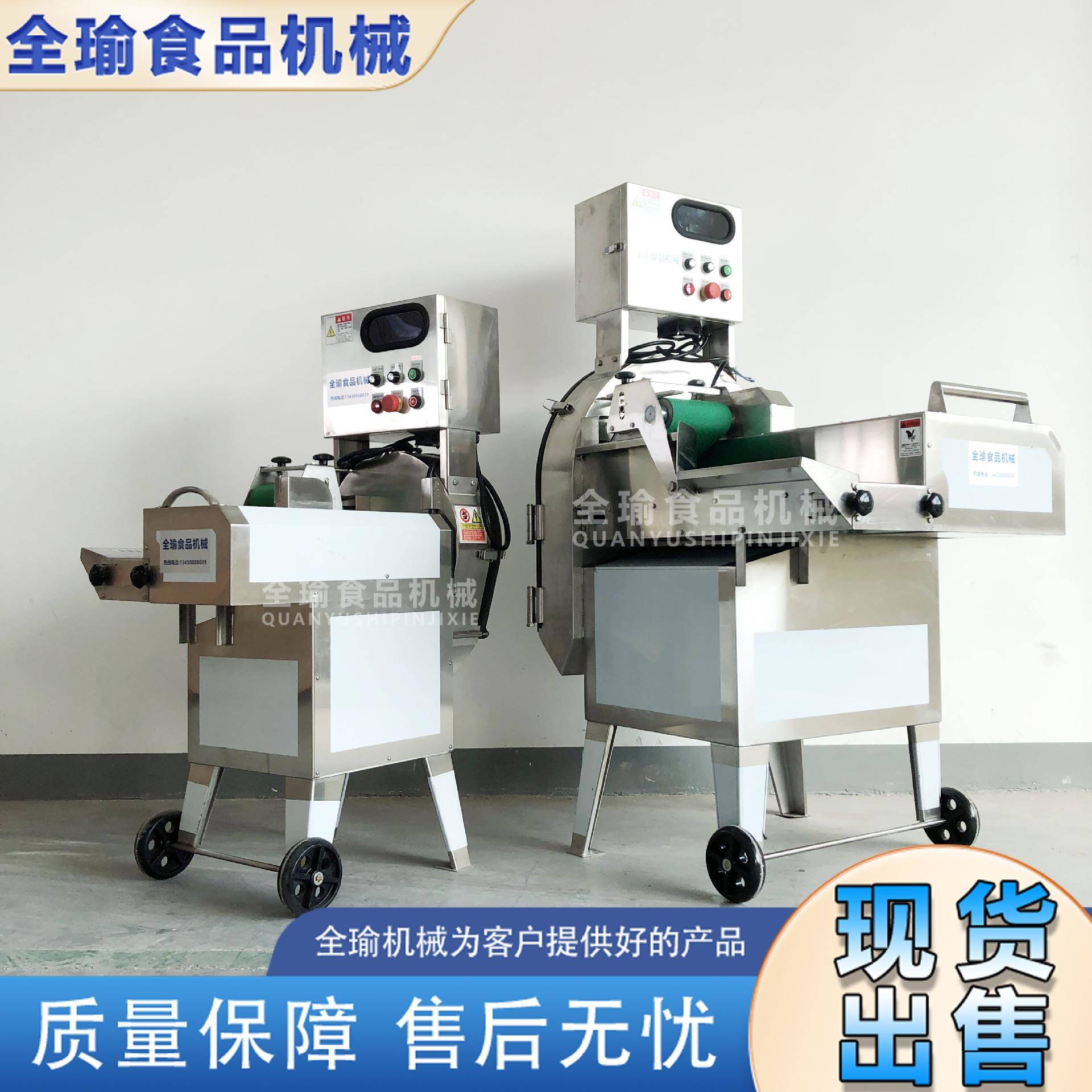 大型蘑菇香菇切片机油麦菜大白菜娃娃菜菠菜切段切丝机工厂现货