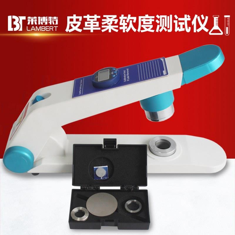 皮革柔软度测定仪数显式皮革柔软度测试仪增强版兽皮柔软度试验