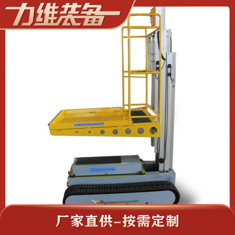 履带升降机厂家长期供应超市升降机履带升降机移动式履带升降机