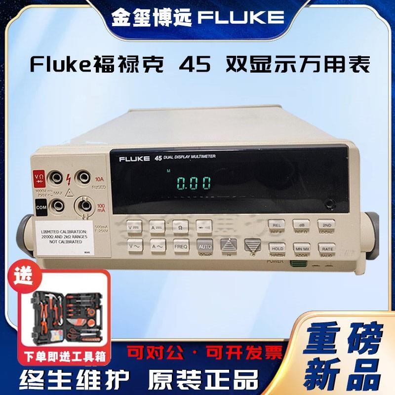 45双显示万用表