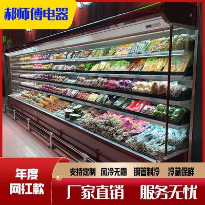 风幕柜冷藏展示柜商用牛奶饮料冷藏柜麻辣烫水果蔬菜保鲜展示柜