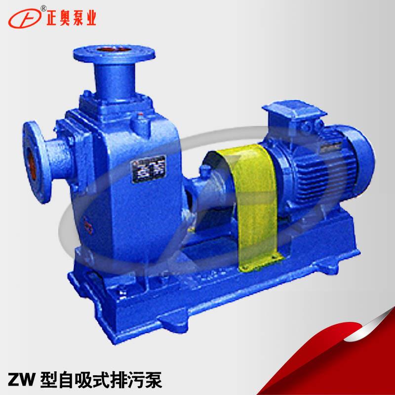 50ZW10-20普通/防爆型铸铁自吸式排污泵无泄漏自吸水泵