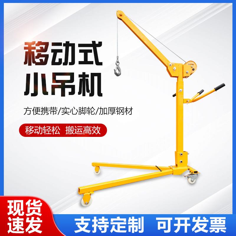 移动小型吊机机架简易车载升降起重机家用起重机折叠便携装车吊车