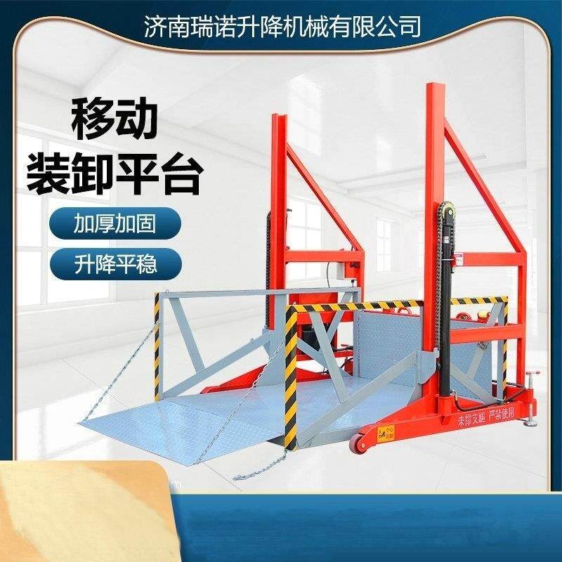 移动式电动液压装卸货平台仓库物流搬运升降机进车厢装车辅助设备