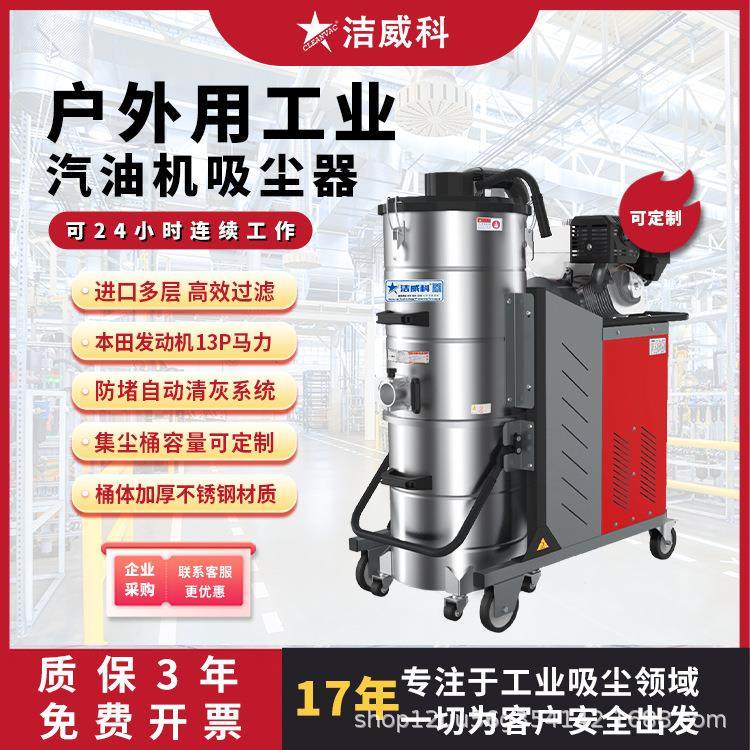 大功率汽油机吸尘器工业用户外道路隧道维护施工灰尘颗粒,五金/工具,工业吸尘器/除尘器,淘宝优惠券,粉丝福利购,淘宝优惠卷