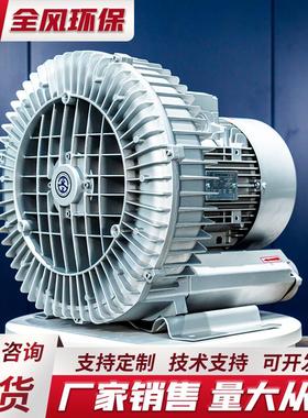 大量生产RB-81D-25.5kw高压旋涡风机3kw高压旋涡气泵大量现货