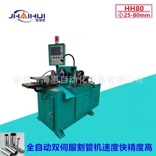 厂家全自动切管机80金属管件割管机不锈钢管铁管切割机